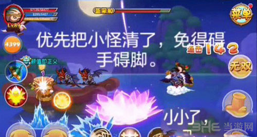 造梦西游OL蓝采和截图4