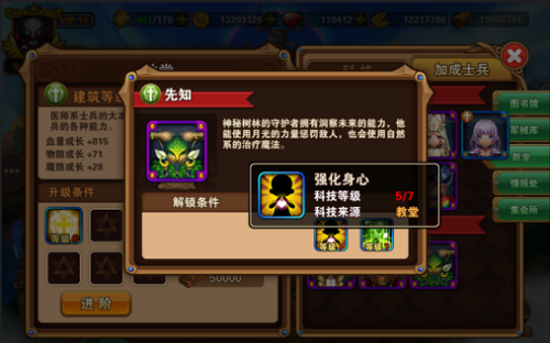 凯旋之门截图2