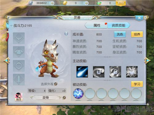 镇魔曲画面截图4