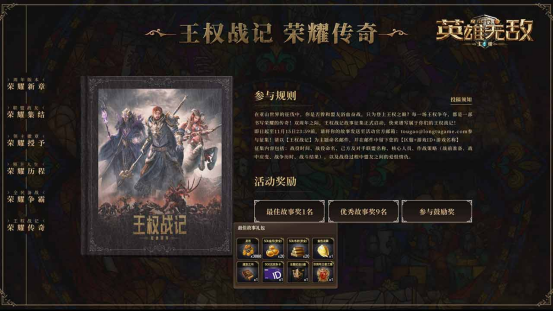 《魔法门之英雄无敌：王朝》二周年活动界面截图