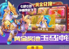 天天酷跑照夜玉马怎么搭配 天天酷跑照夜玉马搭配选择