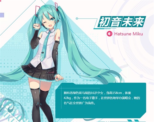 初音未来：梦幻歌姬2