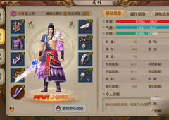 天龙八部手游峨眉神器怎么获得 天龙八部手游峨眉神器获得方法