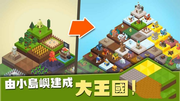 建立王国就要从零开始2