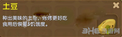 迷你世界土豆截图1