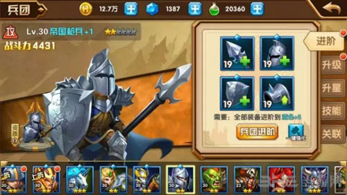 英雄无敌手游兵团截图5