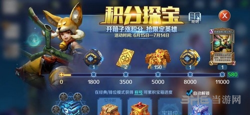 英雄战歌截图