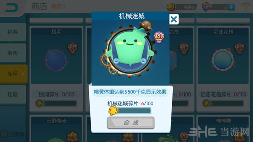 欢乐球吃球机械迷城截图1