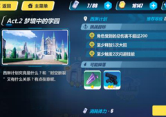 崩坏3rd1-10怎么打 1-10西琳计划过关攻略