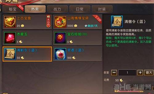 轩辕传奇手游5