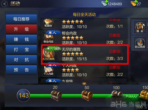 成吉思汗手机版图片4