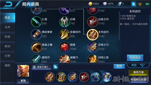 王者荣耀截图2