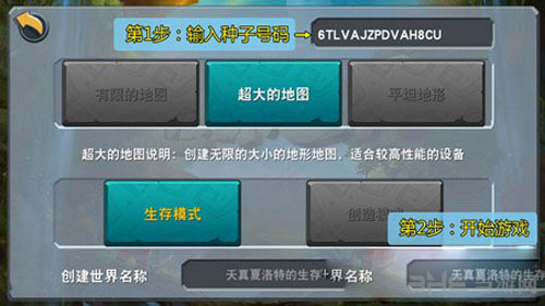 迷你世界截图3