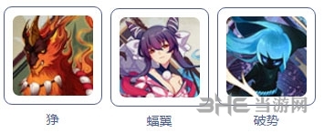 阴阳师截图3