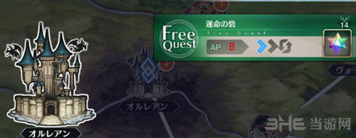 FGO图片7