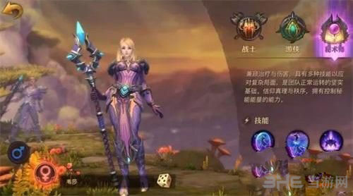光明大陆牧羊人截图1