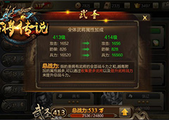 冰河游戏《百将传说》攻略 怎样提升武圣等级