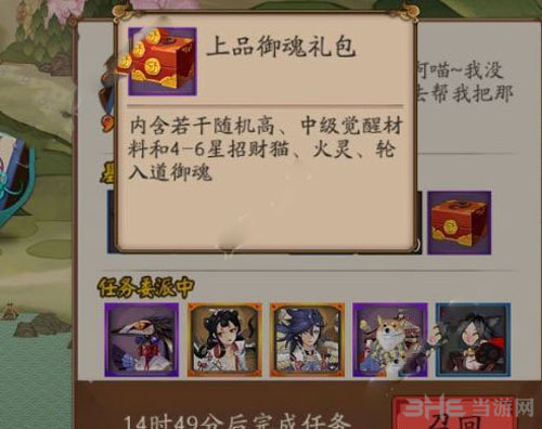 阴阳师手游截图1
