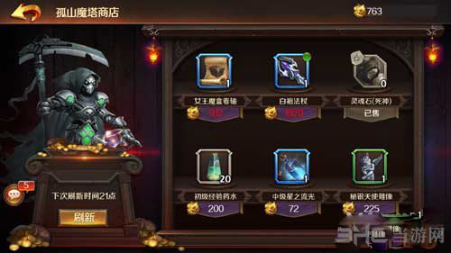 无限战争画面截图2