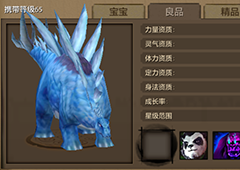 天龙八部手游剑龙宝宝怎么样 天龙八部手游剑龙宝宝技能属性介绍