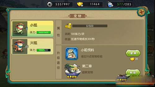 葫芦娃画面截图4