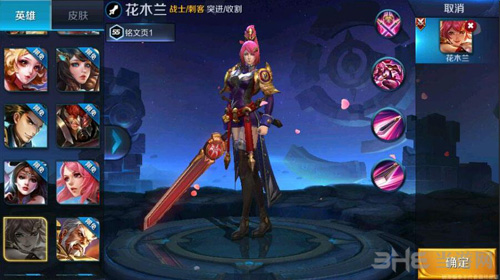 王者荣耀画面截图1
