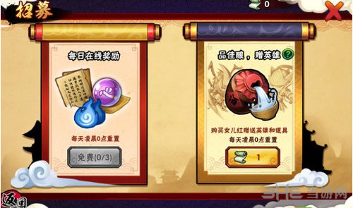 造梦西游外传2