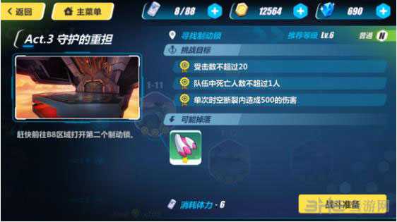 崩坏3rd截图1