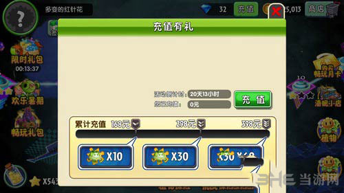 植物大战僵尸2白瓜相扑手截图3