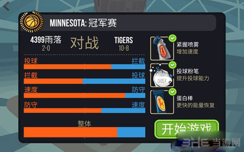 篮球战役截图9