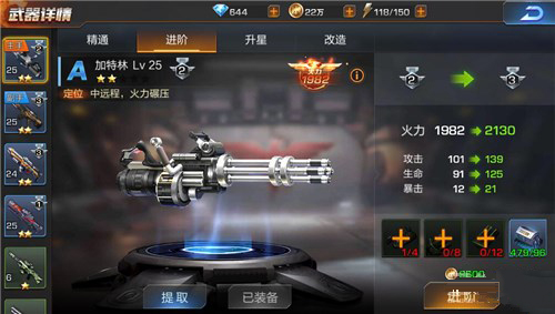 魂斗罗归来武器图片2
