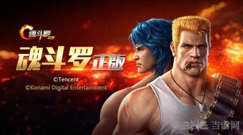 魂斗罗归来游戏图片1