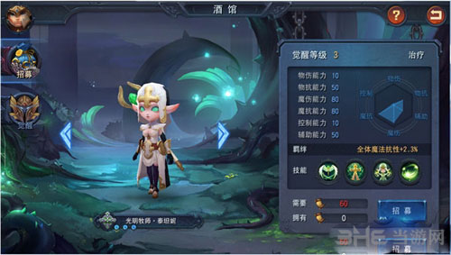 迷雾世界截图2