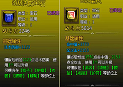 让你与众不同《猎妖》手游宝石介绍