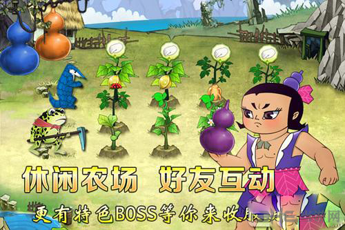 葫芦娃画面截图1