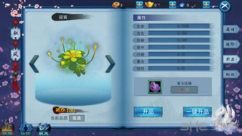 三生三世十里桃花手游驭风截图2