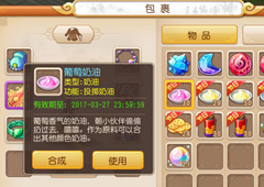 梦幻西游手游奶油获得方法大全  奶油怎么获得