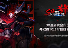 王者荣耀白起无畏之灵怎么得 王者荣耀白起无畏之灵获取方法介绍