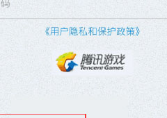 王者荣耀怎么实名注册 王者荣耀实名注册引导详解