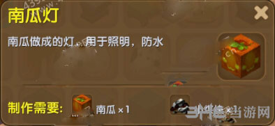 迷你世界南瓜灯截图1