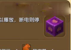 迷你世界非循环电子怎么用 迷你世界非循环电子合成表攻略