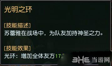 迷雾世界苏蕾雅截图2