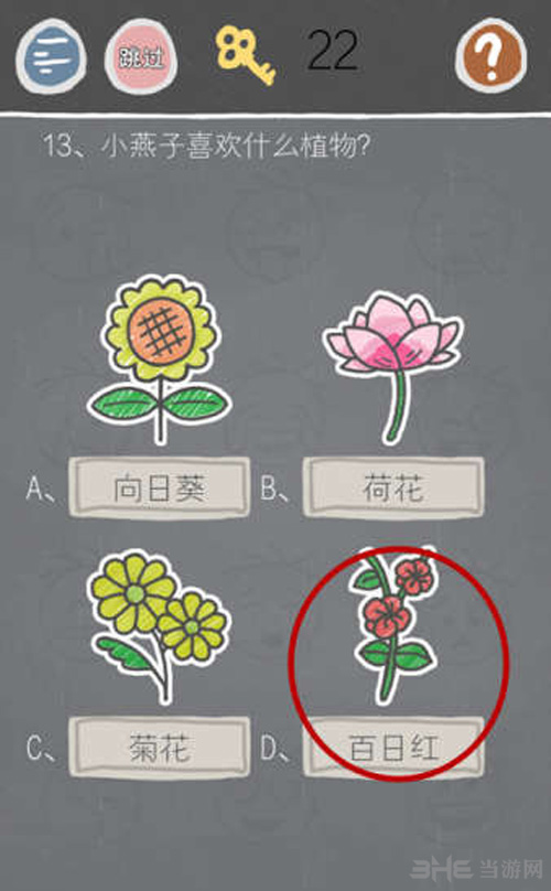 史小坑的烦恼2游戏图片1