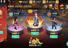 《侠客风云传Online》删档测试即将结束