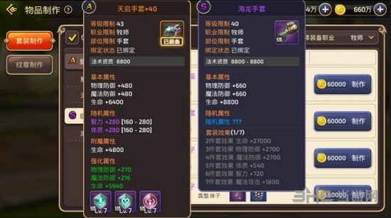 龙之谷手游截图3