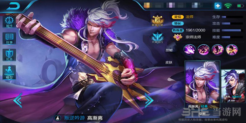 王者荣耀截图1