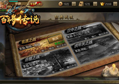 冰河游戏《百将传说》攻略：官渡之战怎么玩