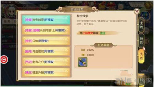 热血江湖手游截图2