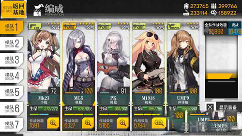 少女前线截图3