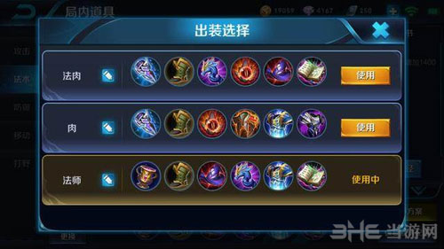 王者荣耀墨子出装截图1